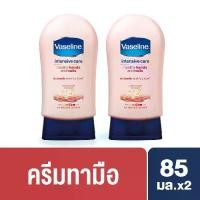 ราคา [แพ็คคู่สุดคุ้ม] วาสลีน อินเทนซีฟ แคร์ ครีมบำรุงมือและเล็บ 85 มล. x2 Vaseline Intensive Care Healthy Hands and Nails Lotion 85 ml. x2 (1729536775490145238)