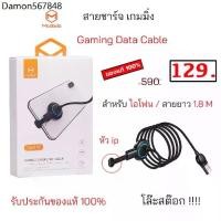 ราคา จัดส่งเฉพาะจุด Mcdodo gaming charging cable สายชาร์จ เกมมิ่ง ของแท้ ชาร์จเร็ว สำหรับเล่นเกมส์ gaming data cable charger 90 องศา CA5951 (1731837121868891694)