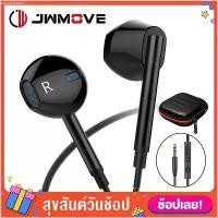 ราคา rovgeshop2 JWMOVE หูฟัง M15 อินเอียร์ เบสหนัก เกมมิ่ง มีไมค์ เสียงชัด ตัวแจ็ค 3.5 / TYPE C ใช้ได้ทุกรุ่น COD (1730371530594289952)