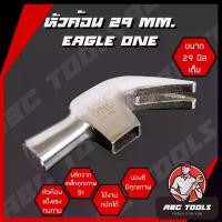 ราคา หัวค้อน 29 mm. Eagle One หัวค้อน ค้อน แข็งแรง ทนทาน !! ค้อน หัวค้อน เหล็กแข็งแรง ค้อน (1729625037984074099)
