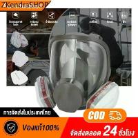 ราคา 3M หน้ากากกันสารเคมี รุ่น 6800 พร้อมตลับกรอง 6001ฟิลเตอร์ 5N11 ป้องกันสารเคมี ฝุ่นควัน พ่นสี งานช่าง (1732201182455825877)