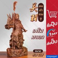 ราคา COD กวนอู เรซิ่น เทพเจ้ากวนอู ปางห้ามศึก รูปปั้นเทพเจ้ากวนอู สีไม้เข้ม รูปปั้นกวนอู เจ้าพ่อกวนอู ของแต่งบ้าน ของขวัญปีใหม่ (1731890198535113182)