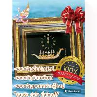 ราคา กรอบรูปมงคลงานหล่อโลหะ ชุดเรือสุพรรณหงส์นาฬิกา งานจิวเวลรี่เกรด AAA #ของแต่งบ้าน #ของขวัญมงคล #ของขวัญวัญเกษียณ (1730908338014554185)