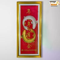 ราคา รูปภาพมงคล ปลาเงิน ปลาทอง เลข 8 ขนาด 78x35 ซม. โชคลาภ ความมั่งคั่งและแข็งแกร่ง ของแต่งบ้าน ของขวัญ (1730393695413700758)