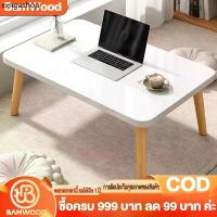 ราคา BW โต๊ะเล็ก โต๊ะกาแฟญี่ปุ่น โต๊ะญี่ปุ่นนั่งพื้น นั่งพื้น ทรงเตี้ยขนาดเล็ก ขาไม้เนื้อแข็ง ของแต่งบ้าน (1731260527732230062)