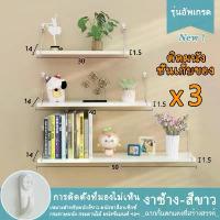 ราคา (3แผ่น) ชั้นวางของติดผนัง ไม่ต้องเจาะ ชั้นวางของไม้ ชั้นวางของติดผนัง ของแต่งบ้าน ไม้ ติดตั้งง่าย (1731325843333875607)
