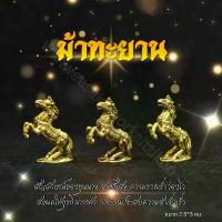 ราคา !!!แท้ ของแต่งบ้าน รถ พญาม้าสีหมอก องค์จิ๋วสำหรับครอบแก้ว (1732432517038179526)