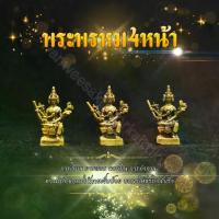 ราคา ของแต่งบ้าน รถ พระพรหม องค์จิ๋วสำหรับครอบแก้ว (1729662159436744815)
