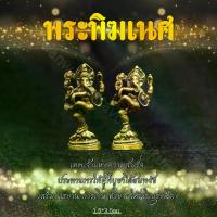 ราคา ของแต่งบ้าน รถ พระพิฆเนศปางร่ายรำ องค์จิ๋วสำหรับครอบแก้ว (1729662150724257903)