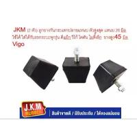 ราคา JKM (2 ตัว) ลูกยางกันกระแทกปลายแหนบ ตัวสูงสุด แหนบ 20 มิล ใช้ได้ ใส่ได้กับรถกระบะทุกรุ่น ดีแม็ก วีโก้ ไตตัน ไมตี้เอ็ก ยา ขายดีประจำเดือนนี้ (1732338563435561993)