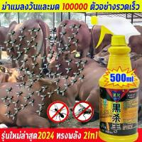 ราคา [พร้อมส่ง] ฆ่าแมลงวันมด 100000 ใน 1 วิ ที่ไล่แมลงวัน 500ml ไล่แมลงวัน ยากำจัดแมลงวัน ยาไล่แมลงวัน กำจัดแมลงวัน สเปรย์ไล่แมลงวัน ไล่แมลง สูตรอ่อนโยน ไม่ระคายเคือง ยา ไม่อันตรายต่ (1732348392405697694)