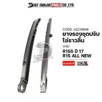 ราคา ยางรองโซ่ราวลิ้น R15 ปี17, R15 ALL NEW [BK6] (A2218848) [BJN x MTMotorParts] ยางรองโซ่ราวลิ้นR155 ยางรองโซ่YAMAHA R15 ยา COD (1731238249665431396)