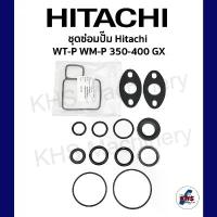 ราคา โอริงชุดซ่อม 13 ชิ้น Hitachi ได้ทั้ง WM-P WT-P 400GX ปั๊มถังกลม ปะเก็น ฮิตาชิ อะไหล่ปั๊มน้ำ ปั๊มติ๊ก นอก ถัง หม้อ ลม เครื่อง พ่น ยา สาย แรง ๆ มือ เกษตร (1732260135422756413)