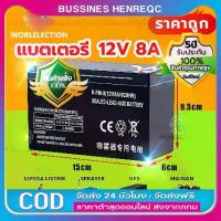 ราคา รับประกัน 5 ปี 12v 8ah,12v20ahแบตเตอรี่แห้ง แบตเตอรี่ ใช้สำหรับจั กรยานไฟฟ้า สามล้อไฟฟ้า มอเตอร์ไซค์ไฟฟ้า สกู๊ตเตอร์ไฟฟ้า เครื่องสำรองไฟ UPS เครื่องมือเกษตร แบต มอเตอร์ไซค์ แบตเตอรี่ พ่น ยา (173199631