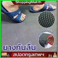 ราคา OrganicOasis ปัจจุบัน 100X90cm กันลื่นห้องน้ำ ยางกันลื่นในห้องน้ำ แผ่นกันลื่นในห้องน้ำ ยางกันลื่นพื้น แผ่นยางกันลื่นในห้องน้ำ กันลื่นในห้องน้ำ แผ่นยางกันลื่น พรมกันลื่น แผ่นรองก (1730772191849515236)