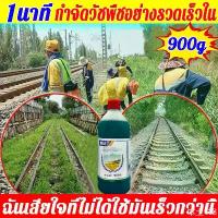 ราคา HELLOelewodewang COD 50ปีไม่มีวัชพืชขึ้นหลังใช้ 1 ครั้ง900g สารกำจัดวัชพืชในนาข้าว ยาฆ่าหญ้า ยาคุมหญ้า ยาฆ่าหญ้าข้าว ยา ฆ่า หญ้า ยาฆ่า หญ้า (1731342147680634250)