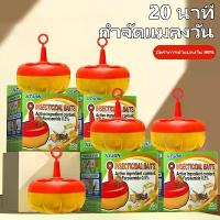 ราคา 【สุดพิเศษ】กับดักแมลงวันกาวเหนียว + เหยื่อล่อแมลง กำจัดแมลงวันในครัว/ห้องนอน/ห้องน้ำ! ยาฆ่าแมลง สาบ แผ่น กาว ดัก แมลง วัน ยา กํา จัด ปลวก (1732223837993797235)