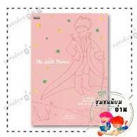 ราคา หนังสือ ๘ทศวรรษเจ้าชายน้อย รอยยิ้ม เวลา น้ำตา ดวงดาว : สุชาดา ลิมป์,อริยา ไพฑูรย์ : สารคดี : BK03 8ทศวรรษเจ้าชายน้อย ลดราคาร้อนแรงประจำเดือนนี้ ป้าย ยา หนังสือ (1732320669169452500)