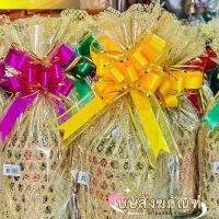 ราคา สังฆทานชะลอม ยา ถวายพระ ชะลอมยา ชลอม ชะลอมสาน (พร้อมส่ง) (1732167346148707250)