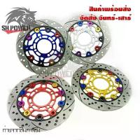 ราคา จานดิสหน้าแต่งอลูมิเนียม Nissin(10หมุด)ขนาด 220 mmสำหรับ wave / MSX/Demon150 (0220) คําแนะนําการขายที่ร้อนแรงในเดือนนี้ ขาตั้ง ข้าง ฮา ยา เต้ ลั่น ๆ พัน เซอร์ เฮง สุพรรณ เวฟ (1732024569009768334)