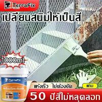 ราคา 50 ปีสีไม่ลอกไม่เป็นสนิม สีทาเหล็กกันสนิม สเปรย์ น้ํามัน ยา ขจัดสนิม ขาว ดำ กัลวาไนซ์ แห้งเร็วพ่นรองพื้นถุง สีกันสนิม สีทาเหล็ก สีกันสนิมโลหะ สีทาเหล็กกันสนิม น้ำยาหยุดสนิม ป้องก (1731229023335843210)