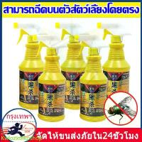 ราคา Kwlozxdikpshop ฆ่าแมลงวันมด 100000 ใน 1 วิ ที่ไล่แมลงวัน 500ml ไล่แมลงวัน ยากำจัดแมลงวัน ยาไล่แมลงวัน กำจัดแมลงวัน สเปรย์ไล่แมลงวัน ไล่แมลง สูตรอ่อนโยน ไม่ระคายเคือง ยา ไม่อันตรา (1730946075051854365)