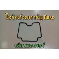 ราคา โอริงถ้วยคาร์บูเรเตอร์ Kawasaki BOSS175 คําแนะนําผลิตภัณฑ์ใหม่ของเดือนนี้ 125 r สีแดง ฮา ยา เต้ ลั่น ๆ ชุด เบรค หน้า เวฟ 110 ครบ วาล์ว อะไหล่ แต่ง pcx (1732127784735966433)