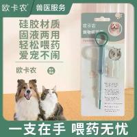 ราคา ป้อนยาสัตว์เลี้ยง Okanong สำหรับแมวและสุนัข อุปกรณ์ให้อาหาร ยา หลอดเข็มฉีดยา แท่งป้อนยาแบบใช้คู่แบบแห้งและเปียก คอลเลกชัน 1278 คน (1731260388163553140)