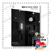 ราคา หนังสือ โกหก "น่า" ตายผู้เขียน: ฮิงาชิโนะ เคโงะ (Keigo Higashino) สินค้ามาใหม่ประจำเดือนนี้ ป้าย ยา หนังสือ (1732511565733005256)