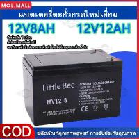 ราคา (กทม.จัดส่ง)การรับประกันถาวรแบตเตอรี่ 4.5Ah/7.5Ah/8Ah/12Ah/20Ah.12V แบตเตอรี่ตะกั่วกรดแบตเตอรี่รถจักรยานยนต์ไฟฟ้าจักรยานแหล่งจ่ายไฟสำรอง แบตเตอรี่ 12v 12ah แบตเตอรี่12v แบตเต (1731626587586399226)