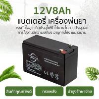 ราคา อุปกรณ์เสริม12V12AHและ12V8AHสกู๊ดเตอร์ไฟฟ้า เครื่องพ่น ยา สำรองไฟ สกู๊ตเตอร์ (1732551940487939335)