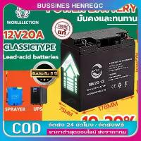 ราคา COD แบตเตอรี่ 12v20แอม์ ไฟฉุกเฉิน แบตลิเธี่ยม 12v 20ah แบตเตอรี่12v12ah เครื่องพ่น ยา แบตเตอรี่ 12v 12ah UPS จักรยานไฟฟ้า เครื่องมือเกษตร 12v 20Ah แท้ battery ups แบตเตอร์รี่ แบต (1731632041686239544)