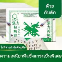 ราคา กาวดักแมลง กาวดักแมลงวัน ที่ดักแมลงหวี่ ที่ดักแมลงวัน แผ่นดักแมลงวัน ไล่แมลง Sticky Fly Paper ที่ดักแมงวัน ไล่แมลงวัน ดักแมลงวัน ผ่นกาวดักแมลงวัน แผ่นกาวดักแมลงวัน ใช้งานง่ แผ่นด (1731324703862327889)
