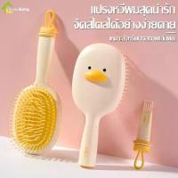 ราคา จัดส่งในกรุงเทพฯ Softkiss หวีจัดทรงผม Brush ลายการ์ตูน หวีกลมไดร์ผม แปรงหวีเบาะลม มี 3 แบบให้เลือก แปรงหวีผม หวีแปรงม้วนผม แก้ผมพันกัน (1731845201324967931)