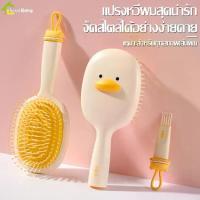 ราคา [COD] หวีผม หวีแปรง หวีนวดศรีษะ ลดผมร่วง แปรงหวี หวี ลายการ์ตูน น่ารัก แปรงหวีผม แก้ผมพันกัน แปรงหวีผมตรง มี 3 แบบให้เลือก น้ำหนักเบา พกง่าย (1732004665303795532)