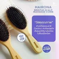 ราคา LIVETINED Hairong Boar - Bristle Hair Brush แปรงหวีผม ทำจากขนหมูป่า แปรงขนหมูป่า แปรงสางผม (1731858040408147239)