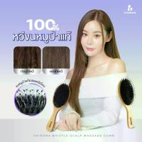 ราคา LIVETINED Hairong Boar - Bristle Hair Brush แปรงหวีผม ทำจากขนหมูป่า แปรงขนหมูป่า แปรงสางผม (1731858020785489038)