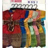 ราคา แนะนำ แนะนำ ชุดไทยเด็ก ชุดไทยเด็กผู้ชาย ชุดไทยเด็กใส่ไปโรงเรียน ครบเซ็ต 3ชิ้น เสื้อผ้ามันสีพื้น โจงกระเบนผ้าไหม ผ้าคาดเอว #T13 #B357 #ชุดไทยTikTok (1732145600812975990)