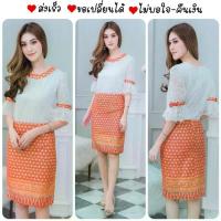 ราคา ชุดไทยประยุกต์ ชุดผ้าไทย ชุดเดรสออกงาน ชุดผ้าไทยผู้หญิง ชุดไทย ชุดงานแต่ง เดรสออกงาน ( แบบ TD-6 สีส้มอมแดง ) (1729444586998303551)