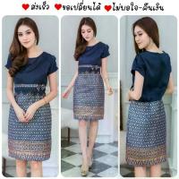 ราคา ชุดไทยประยุกต์ ชุดผ้าไทย ชุดเดรสออกงาน ชุดผ้าไทยผู้หญิง ชุดไทย ชุดงานแต่ง เดรสออกงาน ( แบบ TD-2 สีกรม ) (1729444545709902655)