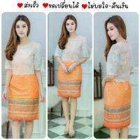 ราคา ชุดไทยประยุกต์ ชุดผ้าไทย ชุดเดรสออกงาน ชุดผ้าไทยผู้หญิง ชุดไทย ชุดงานแต่ง เดรสออกงาน ( แบบ TD-10 สีส้ม ) (1729444797228616511)