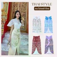 ราคา " WEE " Abigail กระโปรงลายไทย กระโปรงผ้าไทย ผ้าถุงสำเร็จรูป ชุดออกงาน ชุดทำบุญ ชุดไทย (1731747931741915192)