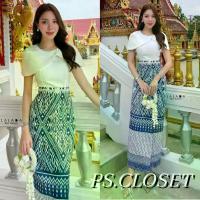 ราคา <พร้อมส่ง> LALADA ชุดไทย เสื้อคลุมไหล่ + กระโปรงลายไทย งานบุญ งานบวช แฟนนาค PS.CLOSET Women Lady ผู้หญิง เสื้อผ้า Clothing ชุด (1731886760103675186)