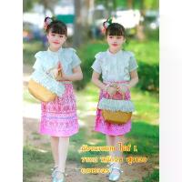 ราคา COD เซ็ท2ชิ้น ชุดไทย3-10ปี เสื้อ+กระโปรงลายไทยประยุกต์ สีชมพู เสื้อเนื้อผ้าซาร่า กระโปรงเนื้อผ้าฝ้าย (1732233441275184707)