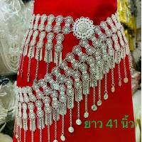ราคา เข็มขัด เข็มขัดระย้า เครื่องประดับ ชุดพื้นเมือง ชุดไทย (1730703938755595194)