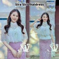 ราคา ชุดไทย Sira Siri เสื้อลูกไม้แต่งระบายรอบตัวหน้าหลัง ผ้าถุงสำเร็จรูปลายแพรวาสีนู้ด เนื้อผ้าไหมแพรทิพย์ อัดกาว ซิปหลัง ชุดไทยผ้าลูกไม้ ผู้หญิง (1729916406307523453)