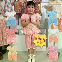 ราคา ️Littlestarชุดไทย ชุดเซ็ต เสื้อลูกไม้แขนตุ๊กตา+โจงกระเบน ผ้านิ่ม มีซับใน ใส่สวยGTP0273+GPC0499+GPC0638(ไม่ได้เข็มขัด) จัดส่งเฉพาะจุด (1732032209262576879)