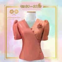 ราคา เสื้อผ้าไหม คอวี แต่งดอกไม้ช่วงอก กระดุมป้าย-B002 เข้ารูป ผ้าไทย ชุดไทย ผ้าไหมไทย ผ้าไหมหม่อน ชุดผ้าไทย ชุดผ้าไหม ชุดลูกไม้ ชุดไปทำบุญ ชุดไปวัด ชุดไปงานแต่ง ผ้าลูกไม้ ผ้าไทย ชุดส (1730019957579680148)