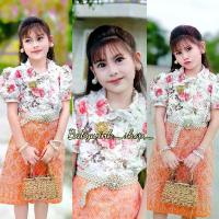 ราคา รหัส Ndd คนละรหัสกดสั่งแยกค่ะ // ชุดไทยเด็กหญิง ชุดไทย 2 ชิ้น เสื้อผ้า Salona เนื้อปั้มนูนลายดอก งานเสื้อคอปก ระบายปกลูกไม้คอตตอน เสื้อกระดุมจริง กระโปรงผ้าถุงผ้าคอตต้อน สม็อคเอวใส่สบายค่ะ (1729636979