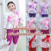 ราคา (nid) ชุดไทยลูกไม้แขนยาว ชุดไทย ร.5 ชุดไทยเด็กหญิง (1732018997987346814)